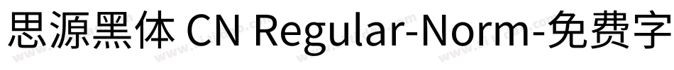 思源黑体 CN Regular-Norm字体转换